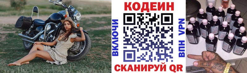 Codein Purple Drank  купить наркоту  Гатчина 