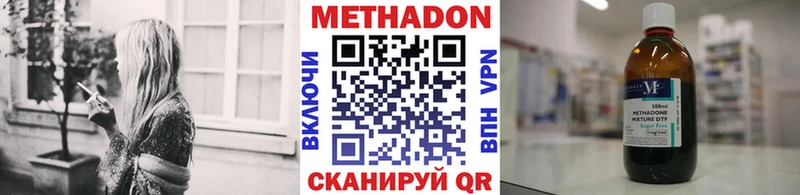 что такое   Гатчина  МЕТАДОН кристалл 